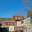 칠곡 도덕암 나한전내 제상 | 팔공산가볼만한곳 송림사 카페 송림사가는길 도덕암까지