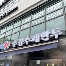 수경수제만두 이미지