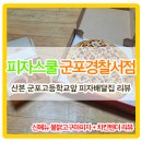 파리바게트(당동2호점) 이미지