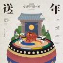 국악콘서트 락 이미지