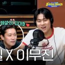 [FULL] 최다니엘X이무진X김대호🎉와 함께하는 두데 라이브 이미지