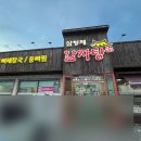 삼형제감자탕 이미지
