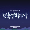 승진건축설비 이미지