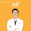 수원시 팔달구 한의원 로담한의원 수원점 위치 오는길 후기
