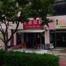 야음보쌈 | 야음동에 야음보쌈이 있다 (+ 아바타3 후기)