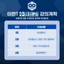 이환학원