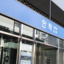 안락1동행정복지센터 이미지