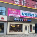 오류동역 | 오류동역 맛집 - 한동길참치 점심특선 후기(재방문)