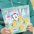 구연동화☆한글날📔(미술-내이름)☆영어활동 이미지