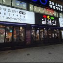 현대생고기 | 대구 북구 침산동 돼지갈비 맛집 '일월산 생고기 직화구이' 후기