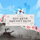 625전쟁 75주년 입니다. 이미지