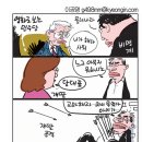 'Netizen 시사만평(時事漫評)떡메' '2023. 8. 11'(금) 이미지