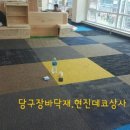 패션당구장 이미지