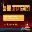 제주특별자치도 민속자연사박물관 제주교통복지신문
