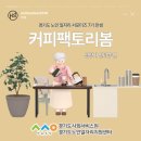 커피 팩토리 봄 이미지