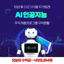 오늘의 급등주 BEST 5 [흥구석유,신성델타테크,한빛레이저,흥아해운,대성에너지] &amp; AI주식자동프로그램...