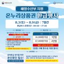 대구로_온누리