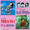 주동 리타김 [왜 몰라주나 / 능금이 익어갈 때] (1971) 이미지