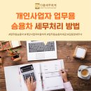 김동현세무회계 이미지