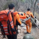북한산 하산 중 다친 40대 여성 구조 이미지