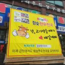 참숯돼지천국