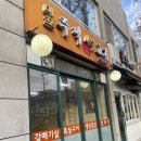 서울 사당 남성역 맛집 [마포주먹생고기]