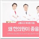 충남한의원 이미지