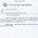 상록수장애인자립생활센터 이미지