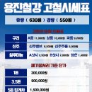 용진철강 이미지