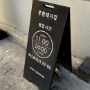 데이트하기에도 좋은 경주 황리단길맛집 봉황돼지집 방문 후기