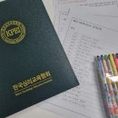 캘리그라피 자격증 온라인 취득법 및 학습 후기