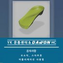 (주)다원헬스케어 이미지