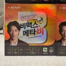 메타팜약국 네이버블로그