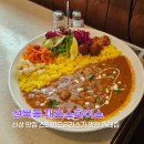 성북동3 | 성북동 신상 맛집 재즈스페이스 스테인드글라스가 멋진 카레집