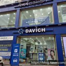 다비치안경 | 광명사거리안경 다비치안경 방문 후기