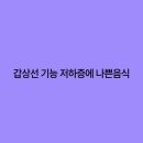 대안식품