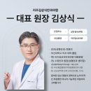 리즈김상식안과의원 네이버블로그