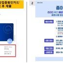 2021년 안산시테니스협회장배 참가선수 코로나 백신 접종 증명서 제출건 공지 이미지