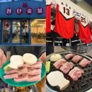 첨단중앙로152번길1 | 첨단맛집 야구선수 단골맛집 첨단숯불 후기🔥 광주첨단맛집 인정!