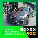 사천엔진오일 교체 추천, 아우디 A6도 재방문한 우수한 정비 서비스!