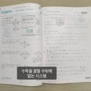 매쓰코칭