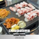 다인삼겹 이미지