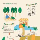 선윤 이미지