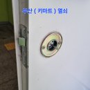 부산열쇠마트