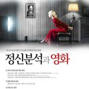 한신대학교 정신분석대학원 이미지