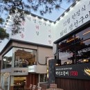 백년건강 의료기 | 강북구 수유 4.19 백년고등어 다녀온 솔직 후기🐟