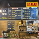 좋은사람좋은회사 | 좋은사람들연탄구이 방문후기