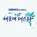 대영상회 | 해운대 페스타 푸드트럭 웅장상회 후기 메뉴 가격🍺