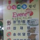 하우치짬뽕 이미지