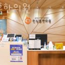 인상흠한의원 이미지